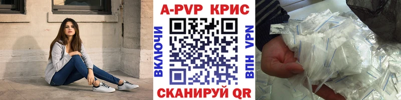 APVP Соль Александровск-Сахалинский