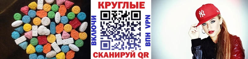 Экстази ешки  Александровск-Сахалинский 