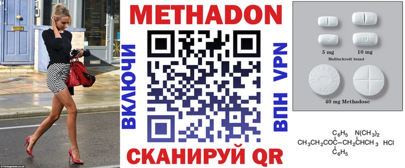 KRAKEN ONION Александровск-Сахалинский Метадон methadone